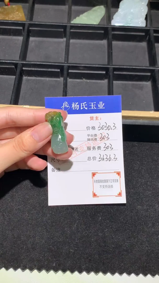 未镶嵌定制翡翠-毛货不退不换-