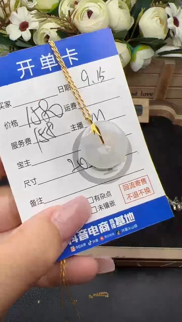 套链18K金镶嵌翡翠套链-8713