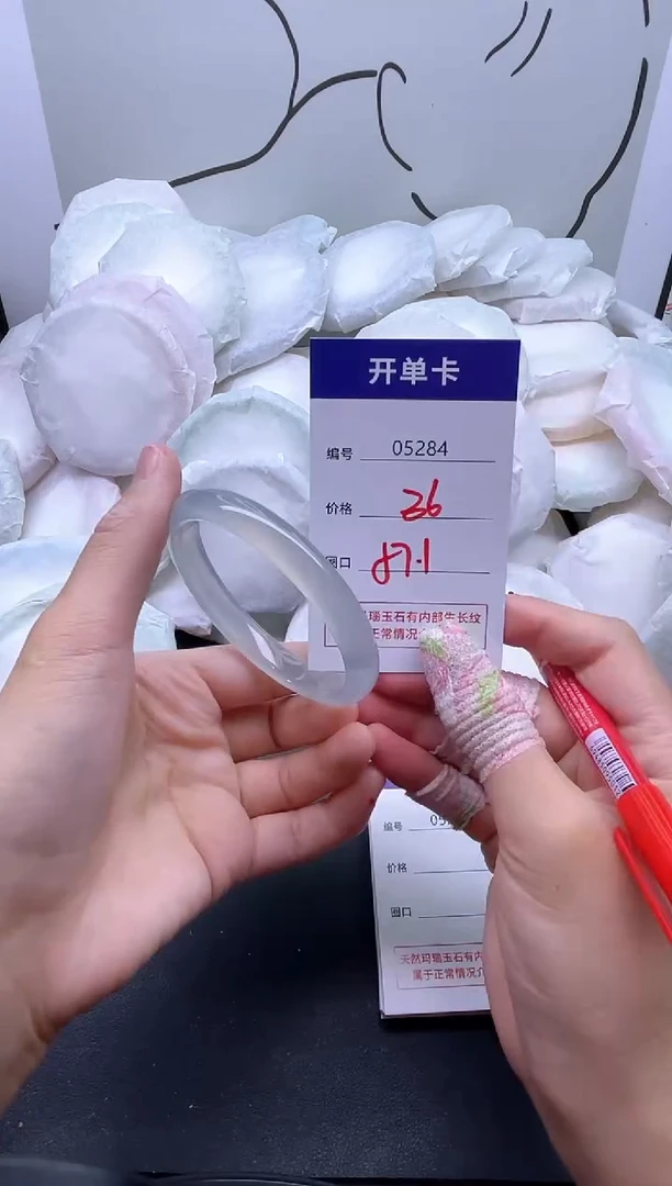 手镯玛瑙/玉髓未镶嵌5284