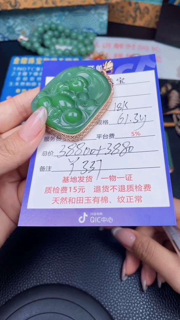 颈饰18K金镶嵌和田玉聊****务Y337
