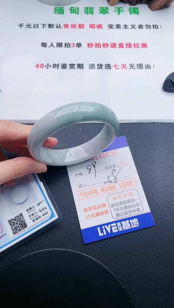 翡翠手镯未镶嵌39天然翡翠A货