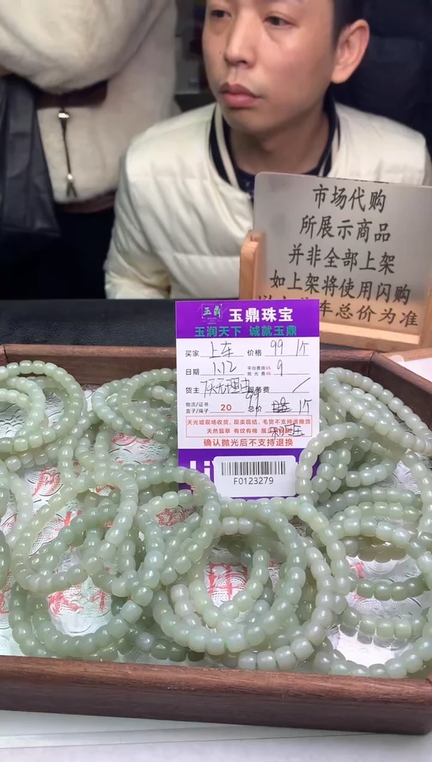 【闪购商品】和田玉手串未镶嵌多样性发其一-F0123279