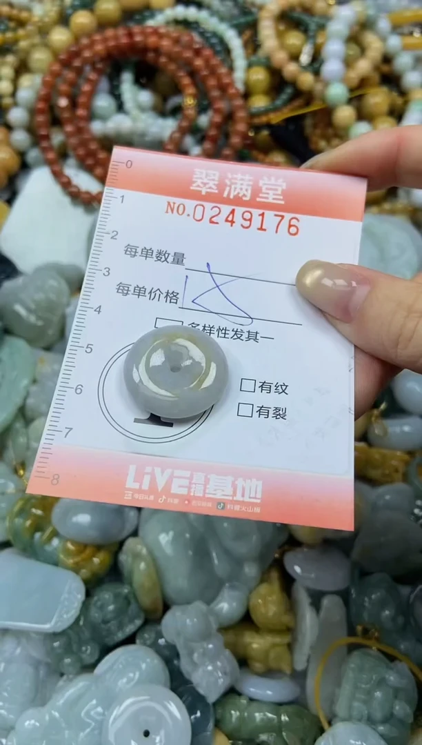 未镶嵌挂件翡翠闪购0249176