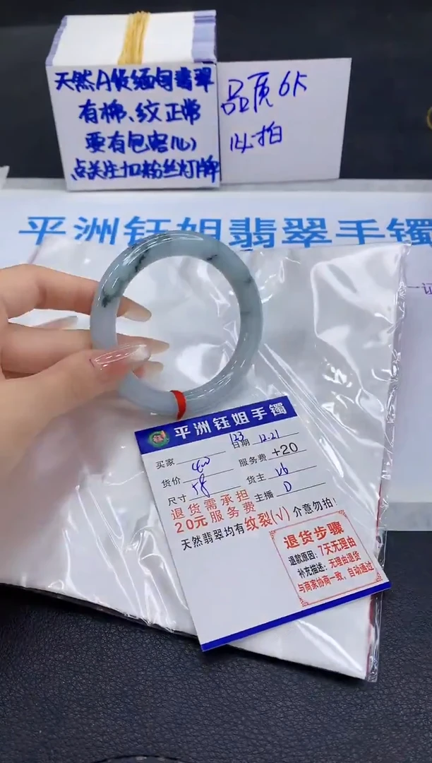 未镶嵌手镯翡翠11