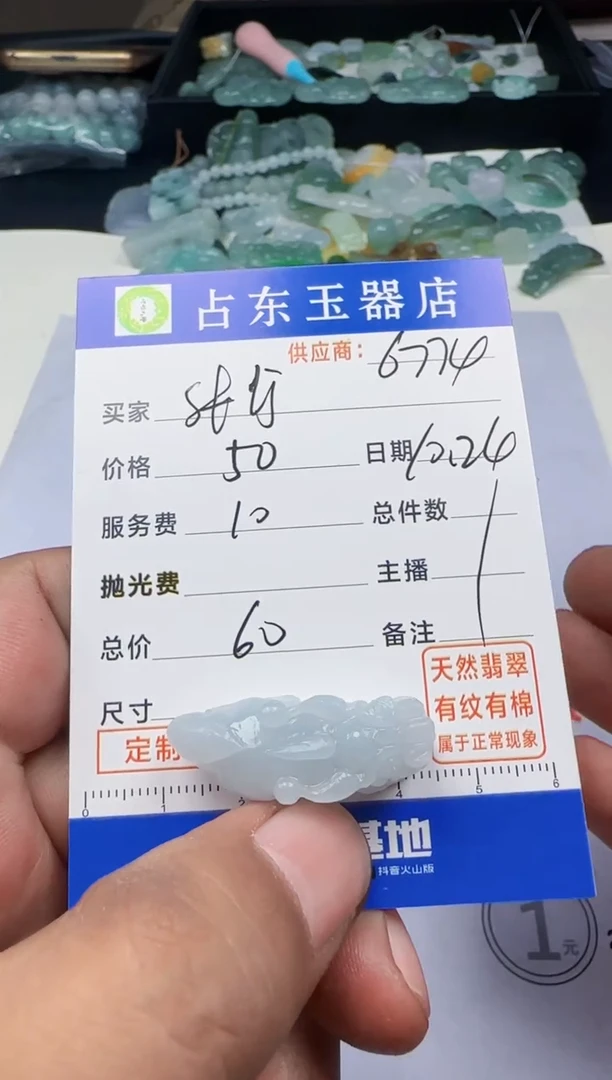 未镶嵌定制翡翠s**js挂件