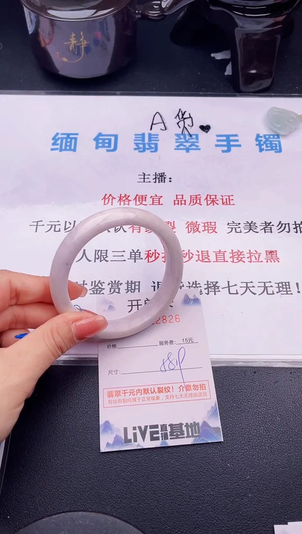 翡翠手镯未镶嵌26拍哪个图片就是发哪个