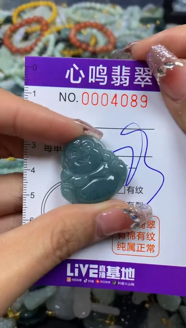 【闪购商品】翡翠颈饰未镶嵌闪购004089