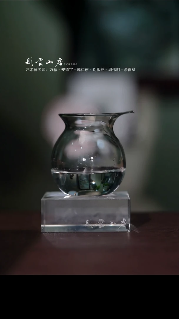 瓷片彤云山房只做懂你的茶器