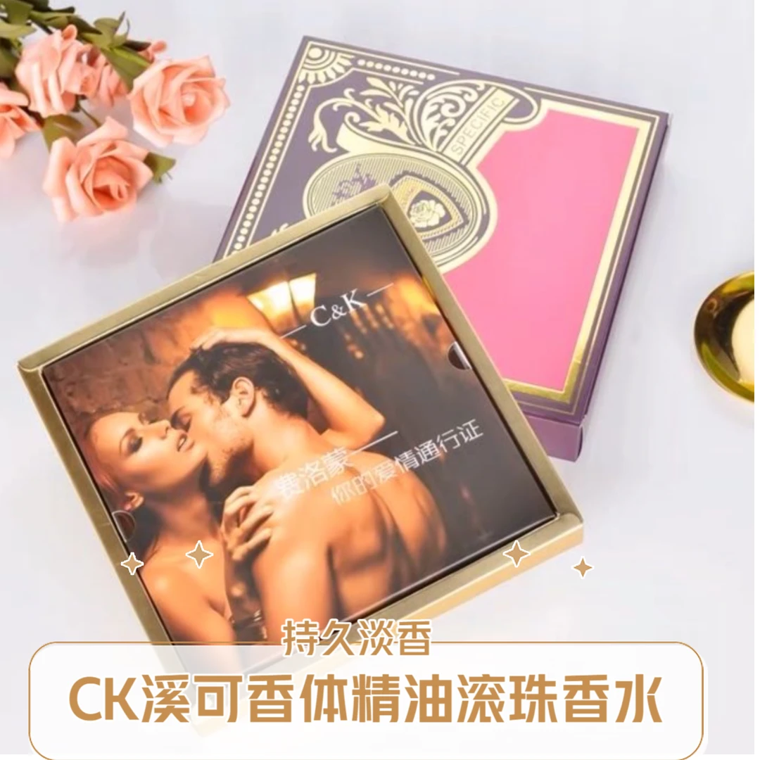 兑悦溪可香体精油清新法国奢华走珠淡香水男女神香水持久淡香套盒