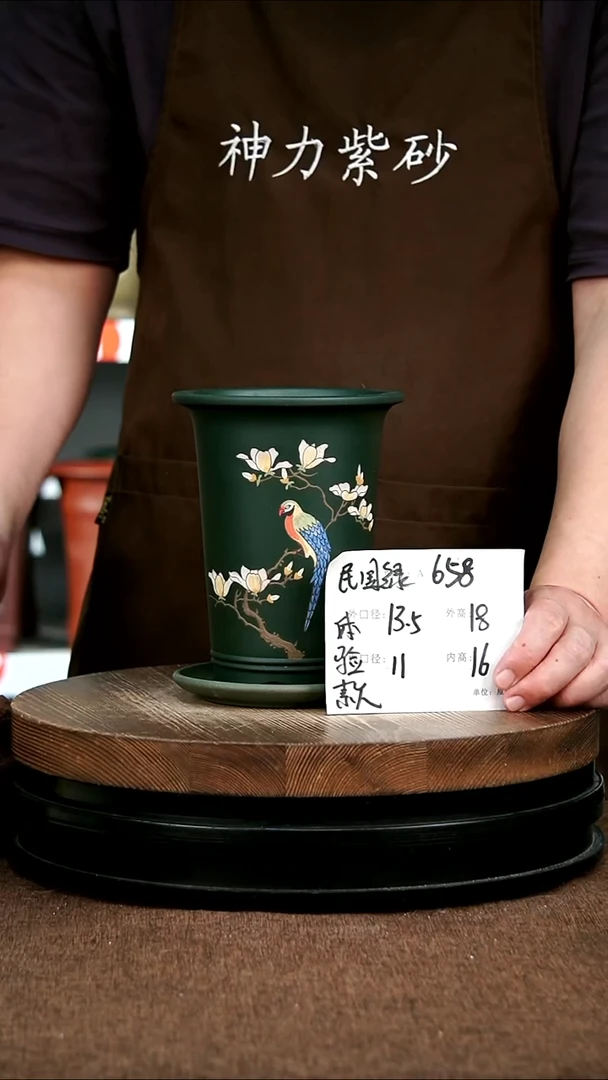 紫砂花盆花卉园艺658+Z