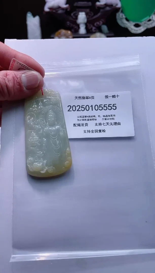 【闪购商品】翡翠颈饰未镶嵌闪购商品8号店200250010018