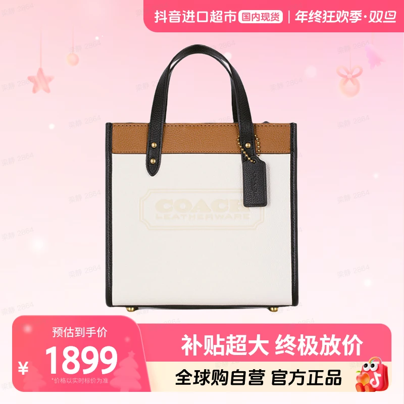 【国内现货】COACH/蔻驰FIELD系列单肩手提包 C3461B4CAH【hy】