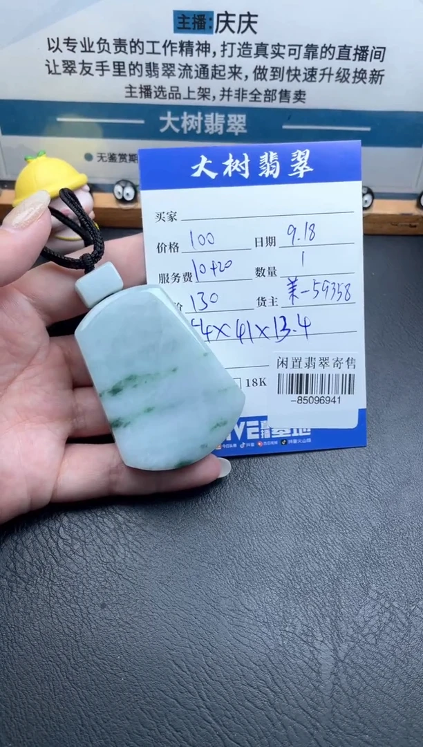 颈饰未镶嵌翡翠多人-85096941