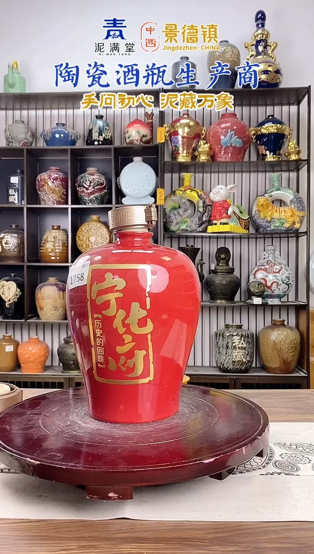 5斤红色宁化府1758微瑕无锁不支持退换