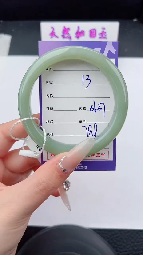 未镶嵌手镯和田玉13碎玉微色差T2