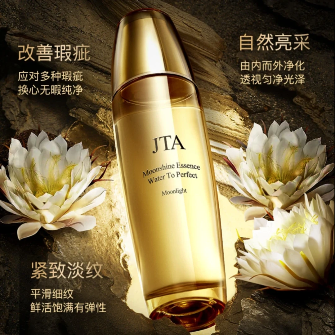 【宠粉！薅】提亮精华水