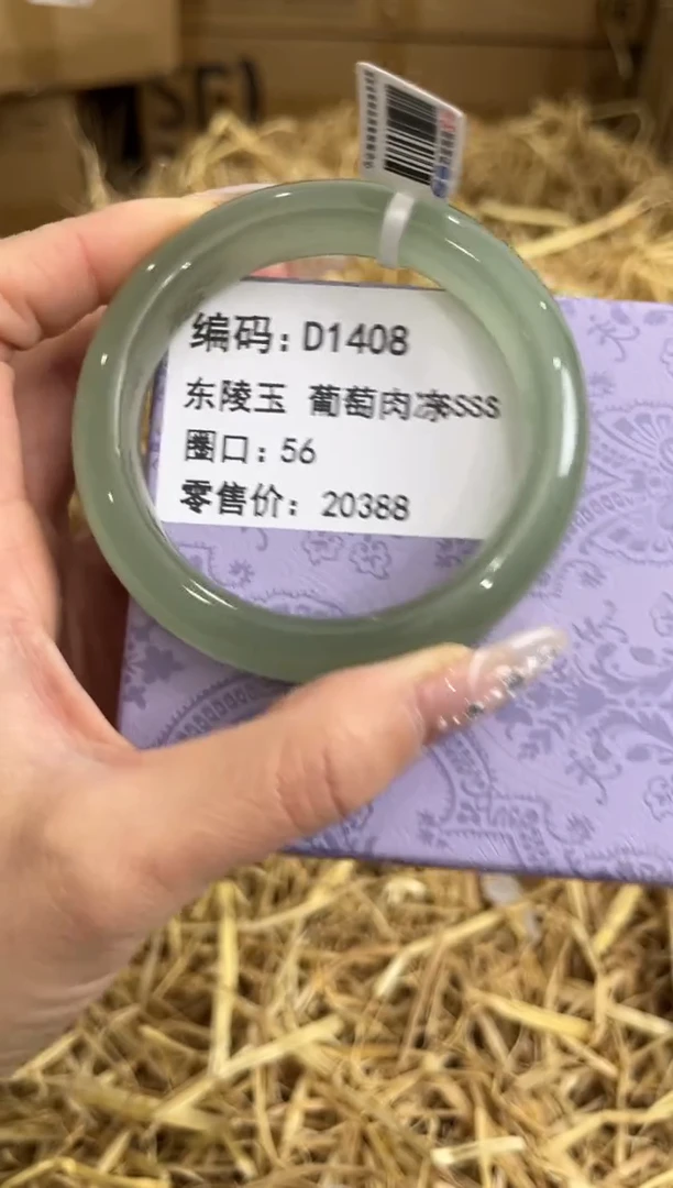 未镶嵌手镯石英质玉D1408