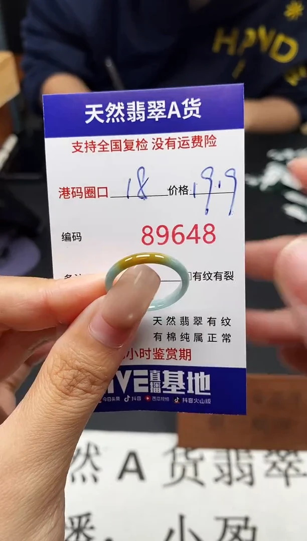 未镶嵌戒指翡翠天然A货翡翠9648