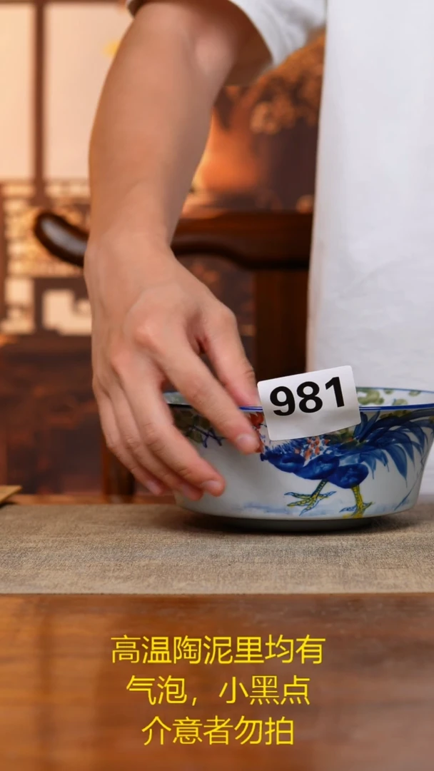 碗981老陶泥大碗