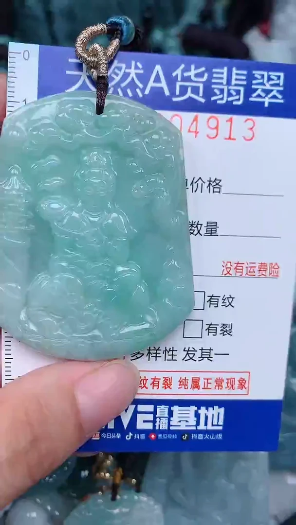 颈饰未镶嵌翡翠...0004913
