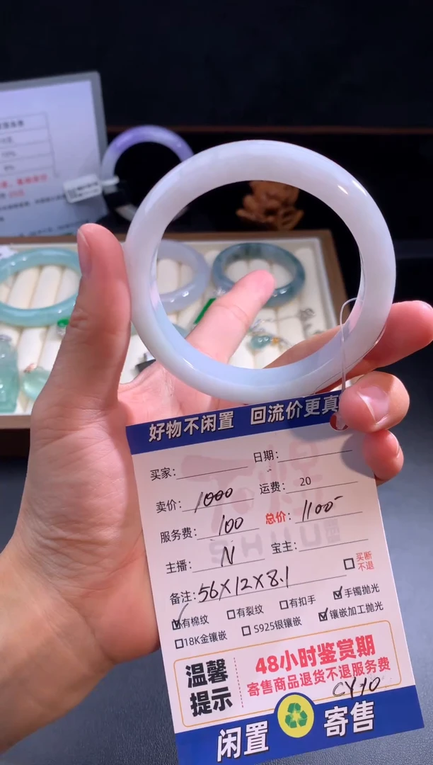 未镶嵌定制翡翠10翡翠手镯抛光56