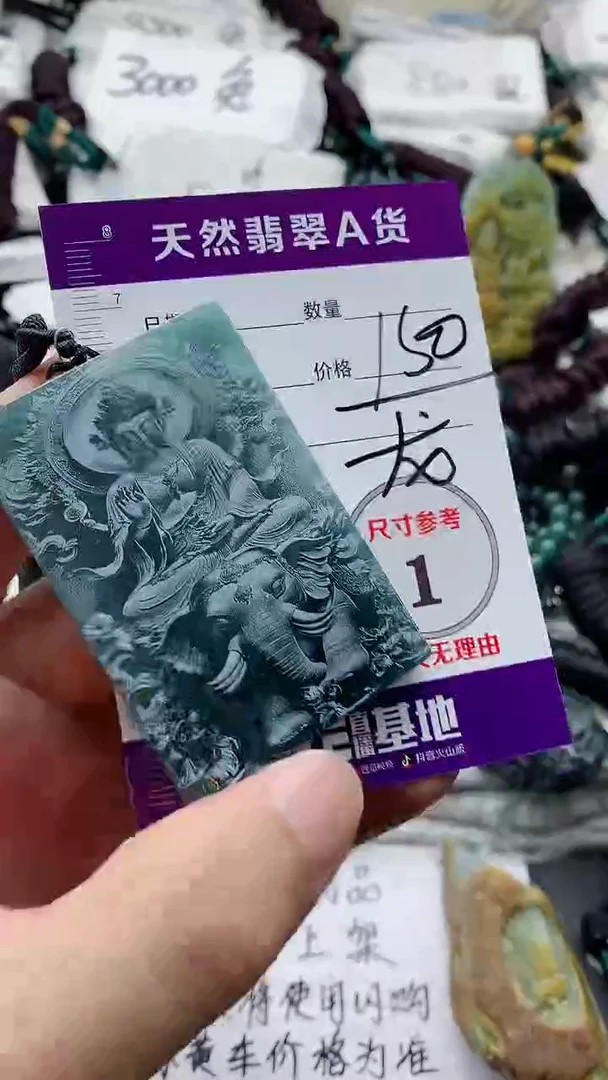 颈饰未镶嵌翡翠888