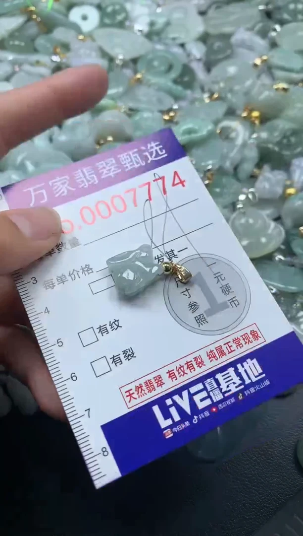 吊坠(不含链)未镶嵌翡翠7774