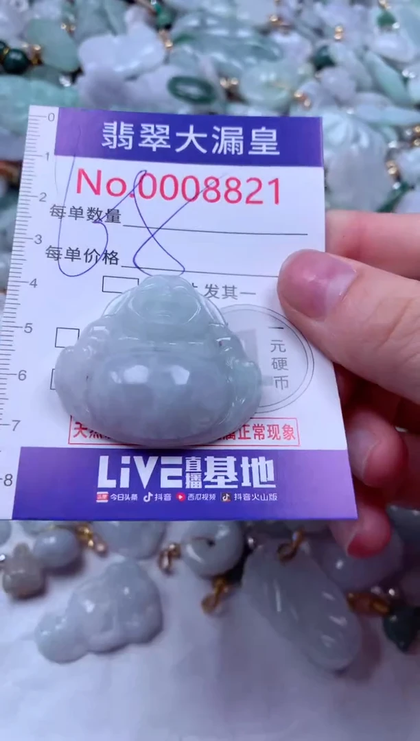 吊坠(不含链)未镶嵌翡翠8821