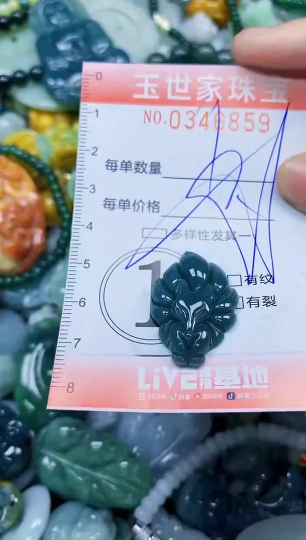 颈饰未镶嵌翡翠闪购0346859多样性发其一