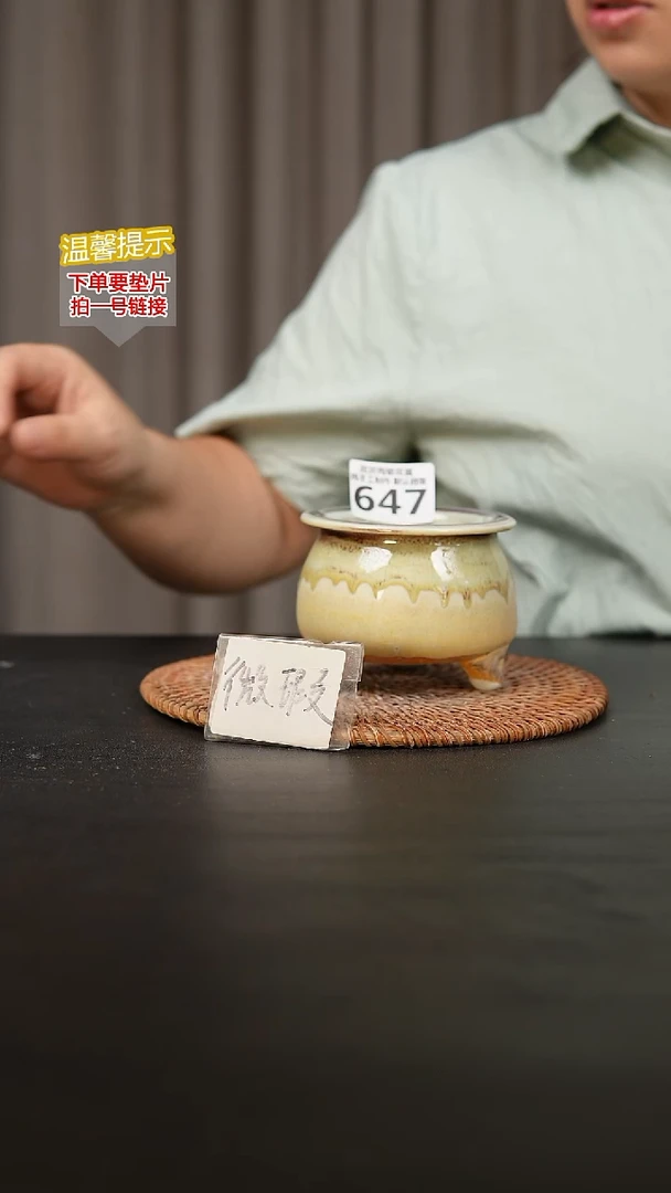 瓷片647内口径约  7外高约7
