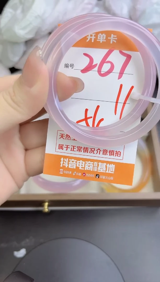 手镯玛瑙/玉髓未镶嵌267