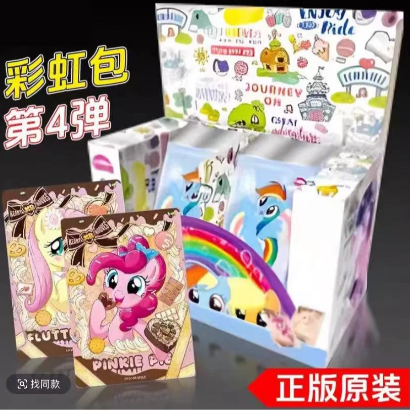 【小马宝莉玩法合集】-彩虹包-第四弹 收藏卡牌 潮玩盲盒（默认代拆）