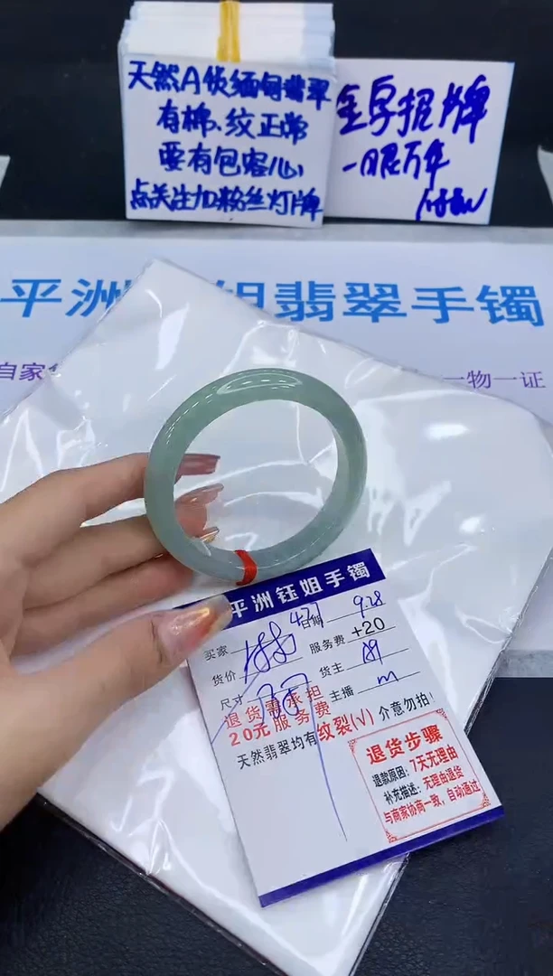 未镶嵌手镯翡翠111