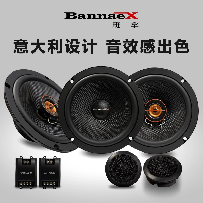 汽车音响6.5寸四门喇叭套装通用高音头前后门同轴中高音改装