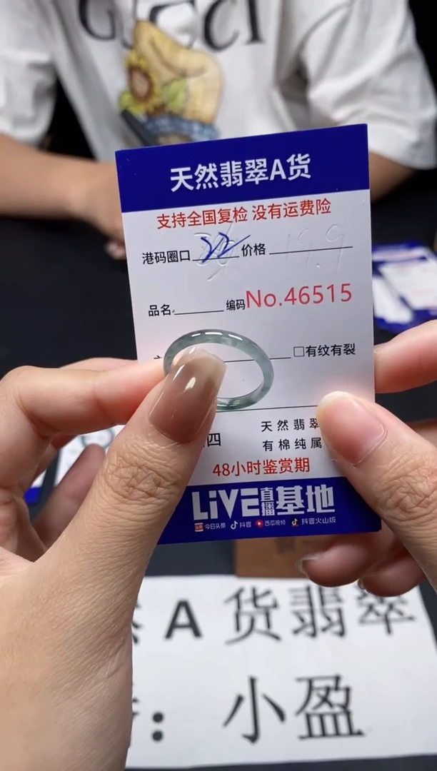 未镶嵌戒指翡翠天然A货翡翠6515