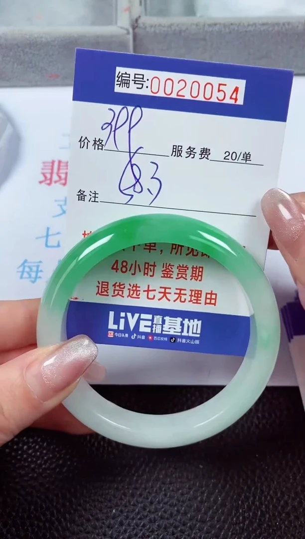 【闪购商品】拍下以实物为准00020054