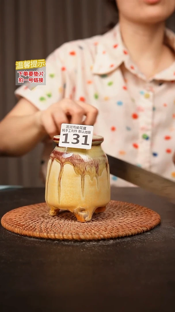 瓷片131内口径约 6 外高约10.5