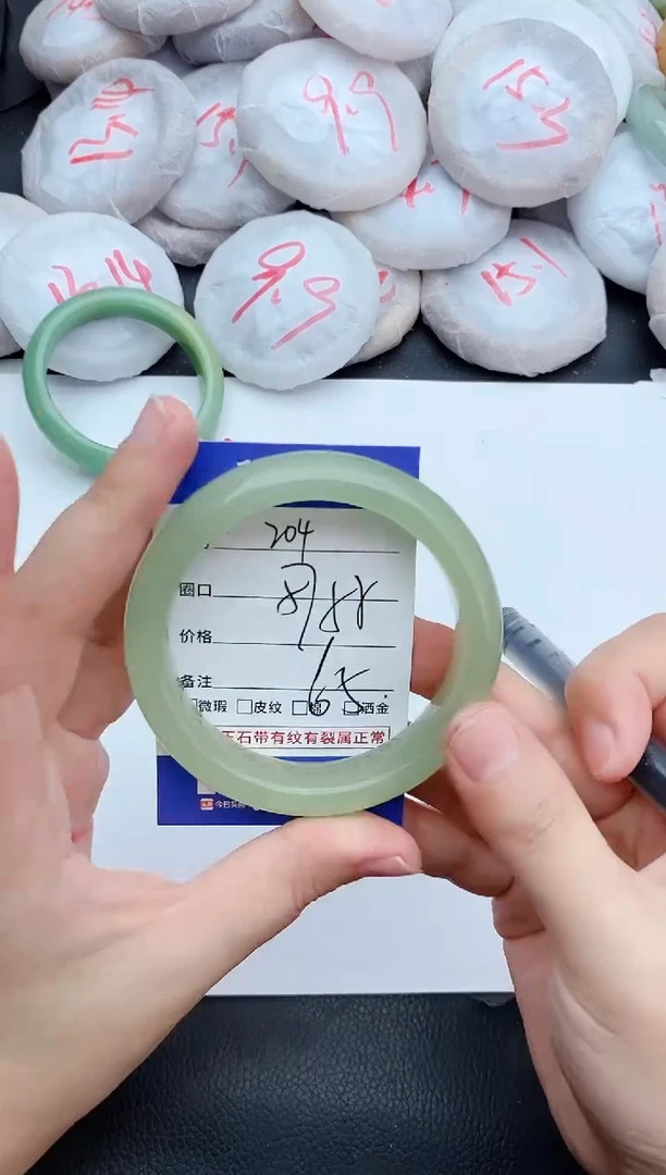 未镶嵌手镯石英质玉204+58.4