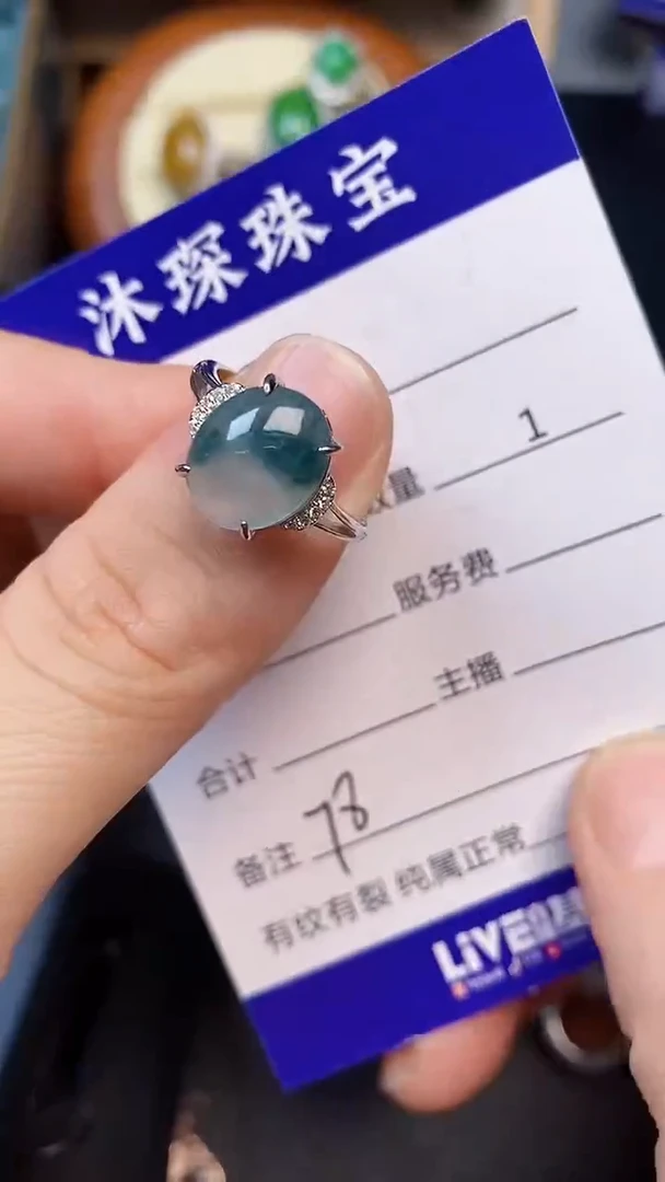 翡翠戒指未镶嵌7800