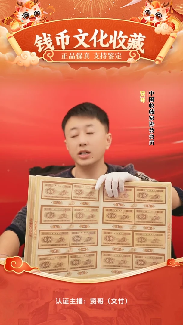 【闪购商品】一分冠号大全贤哥专属