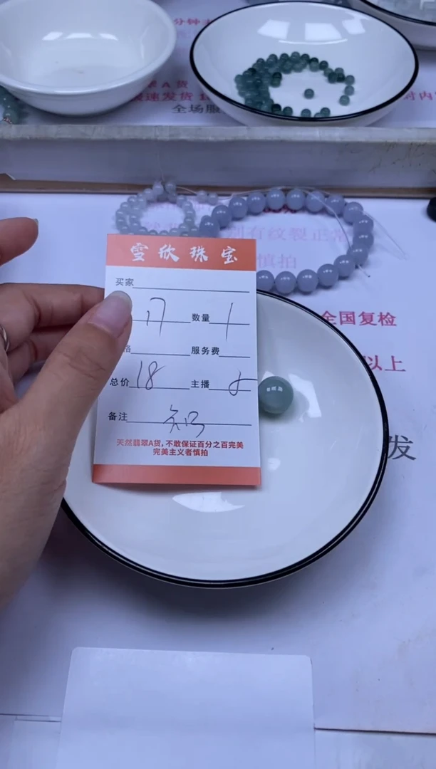 翡翠未镶嵌颈饰雪欣散珠定制diy