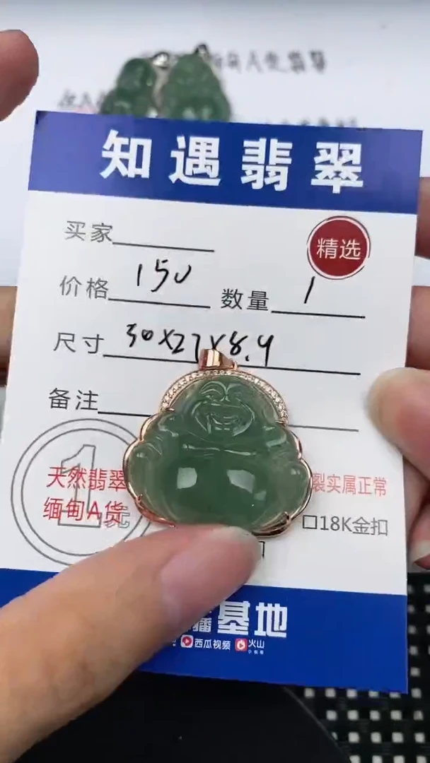 翡翠银S925镶嵌颈饰挂件