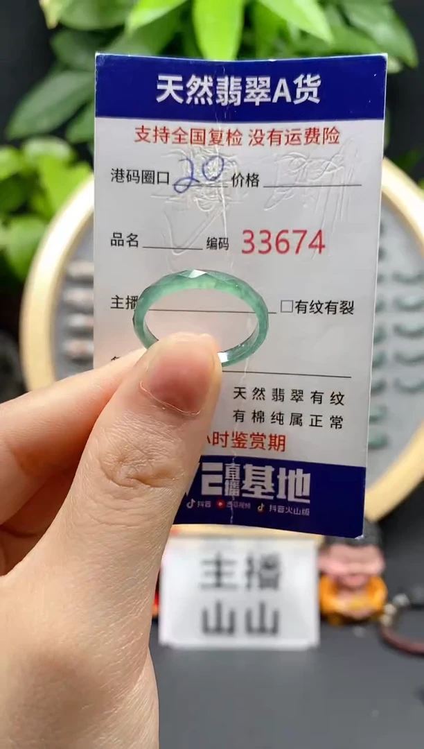 翡翠未镶嵌戒指天然翡翠戒圈3674