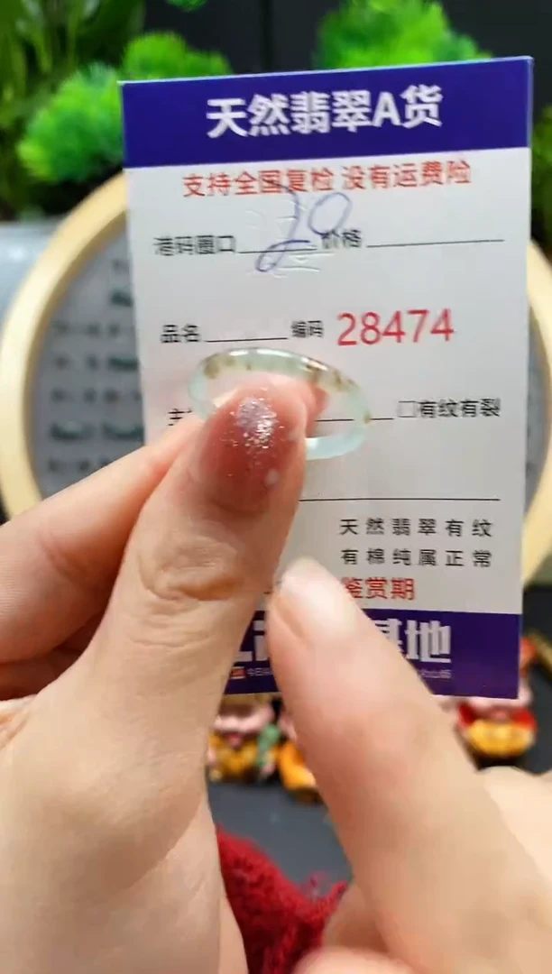 【闪购商品】翡翠戒指未镶嵌天然翡翠戒圈8474
