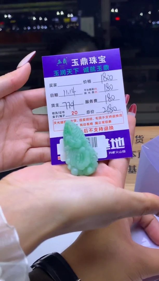 未镶嵌定制翡翠越***眼  F0502857