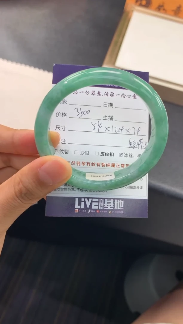 翡翠手镯（贵妃镯）未镶嵌 退货需挂牌完好