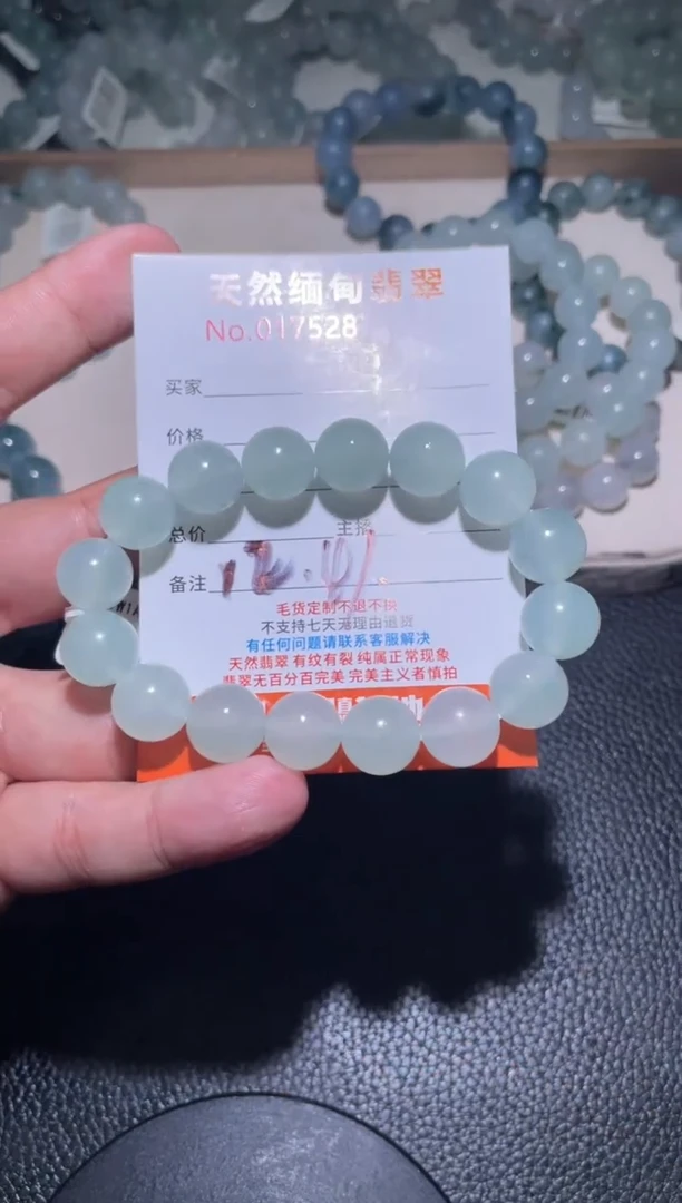 未镶嵌定制翡翠图****俊珠串