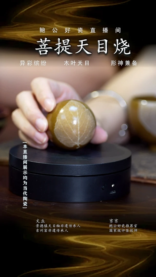摆件鲍公好瓷直播闪购11