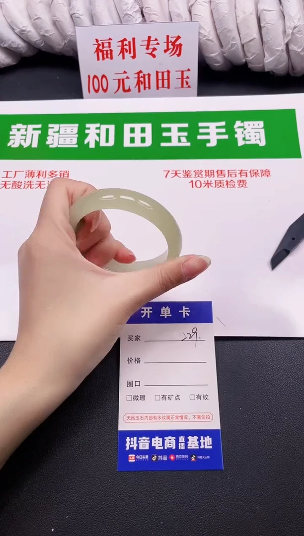 和田玉手镯未镶嵌229-7-54.3