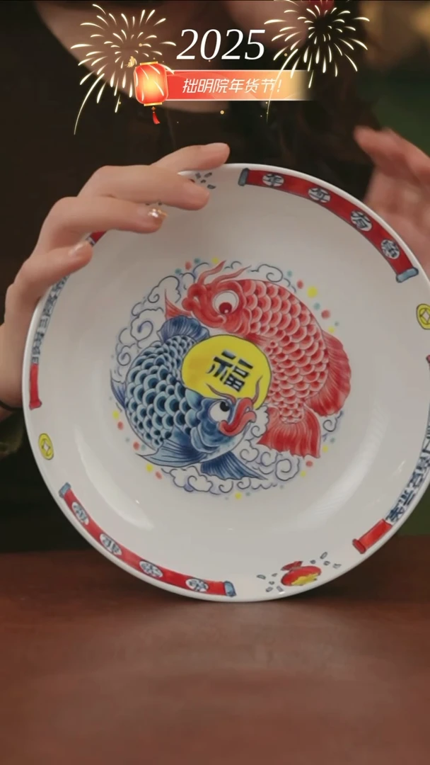 【闪购商品】拙明院  福字（福利）